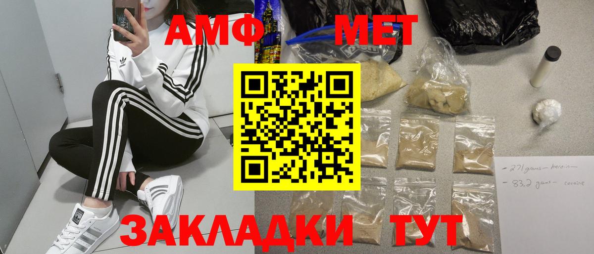 Амфетамин Розовый Ялуторовск