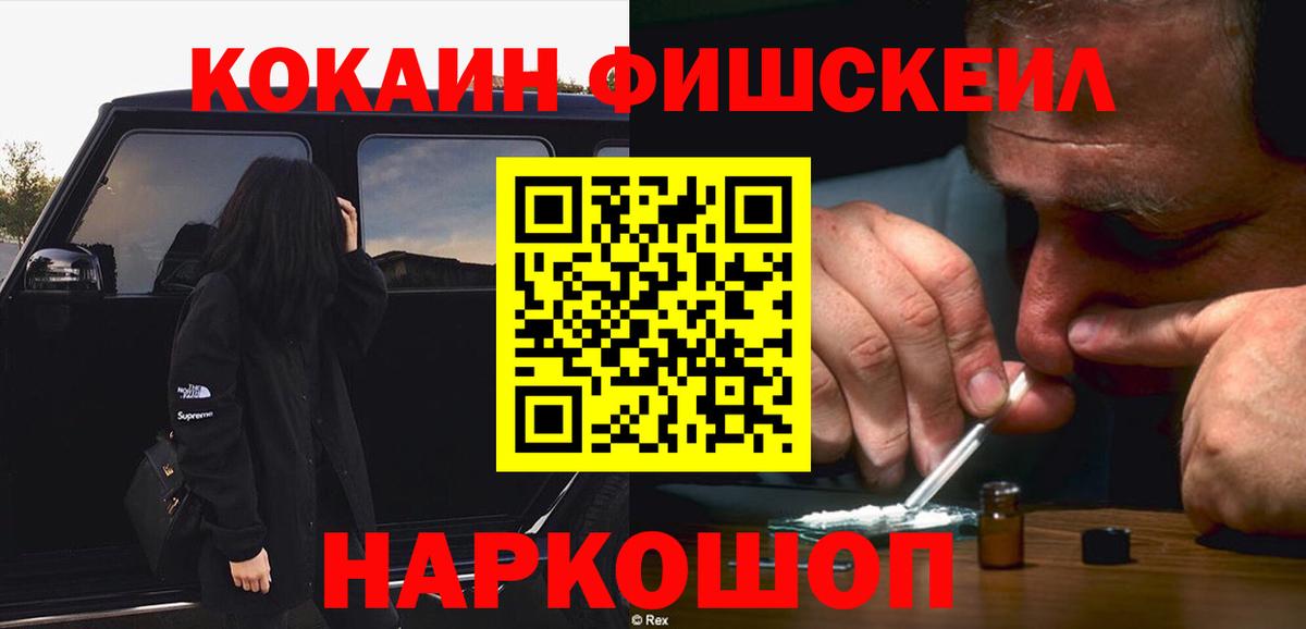 COCAIN Эквадор Ялуторовск