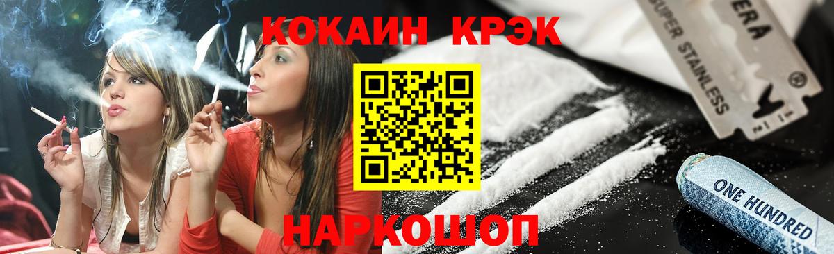Ялуторовск  Cocaine VHQ  Вход с VPN  COCAIN  КОКАИН Колумбийский 