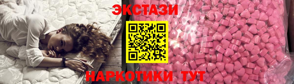 Экстази круглые Ялуторовск