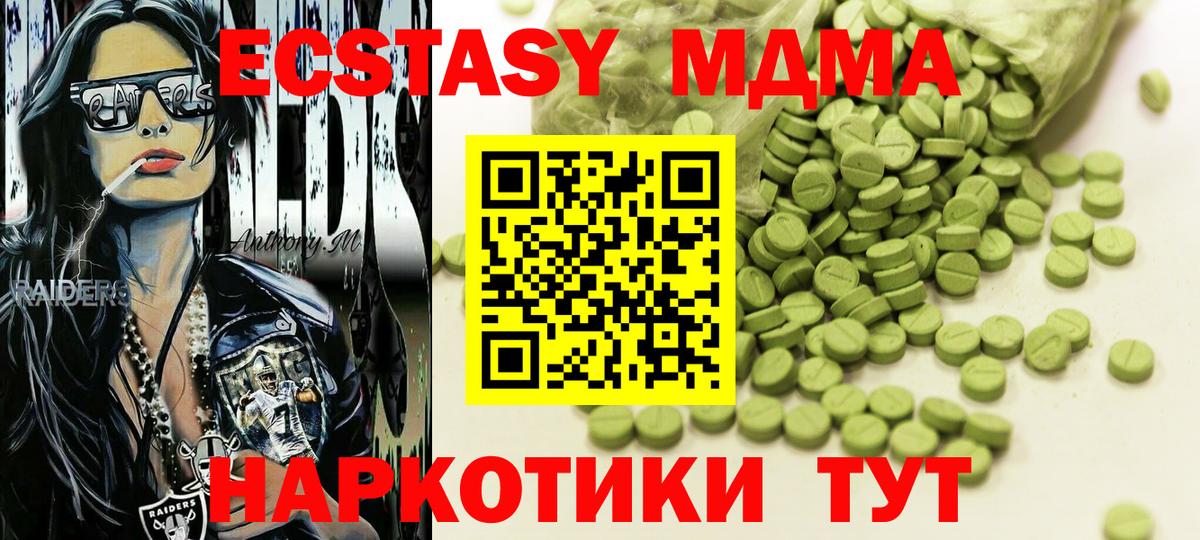 Ялуторовск  Экстази 250 мг  Экстази  Вход с VPN  Ecstasy 99% 
