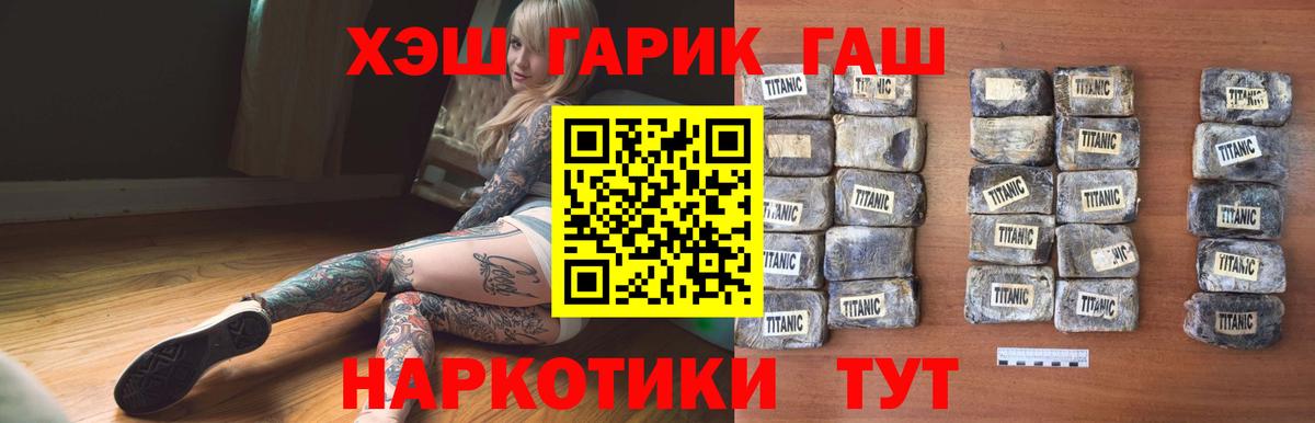 Гашиш hashish Ялуторовск