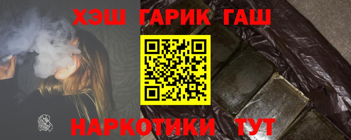 ГАШ  Вход с VPN  Ялуторовск  ГАШИШ Изолятор  ГАШИШ Cannabis 