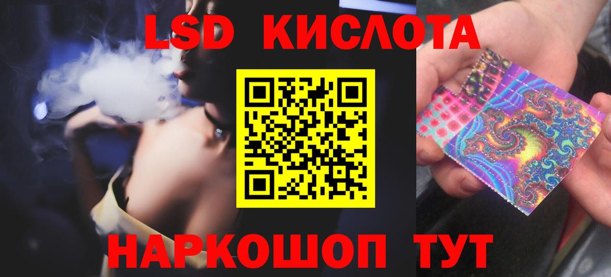 Ялуторовск  LSD-25 экстази кислота    рабочий сайт  Вход с VPN 