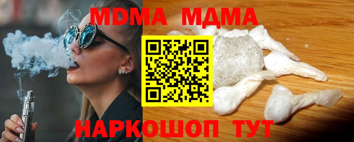 МДМА молли Ялуторовск