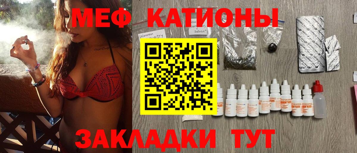 Мефедрон кристаллы Ялуторовск