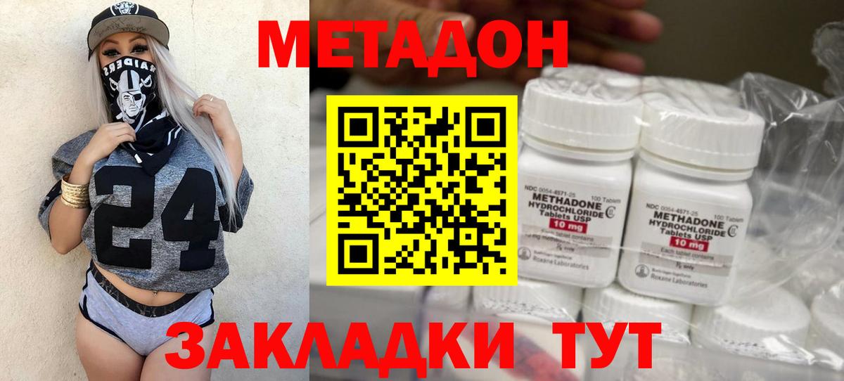 МЕТАДОН VHQ  Вход с VPN  МЕТАДОН VHQ  mega ТОР  Ялуторовск 