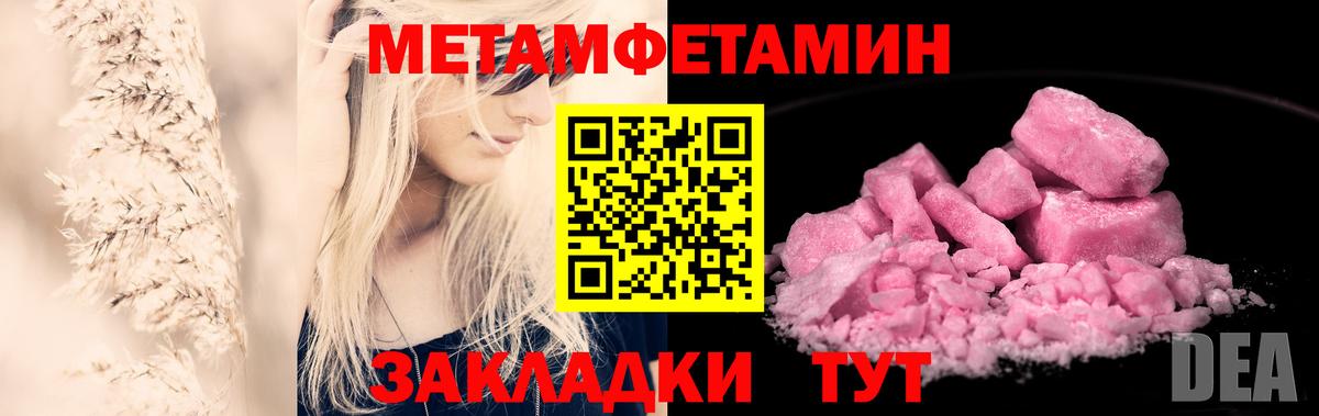 Первитин винт Ялуторовск