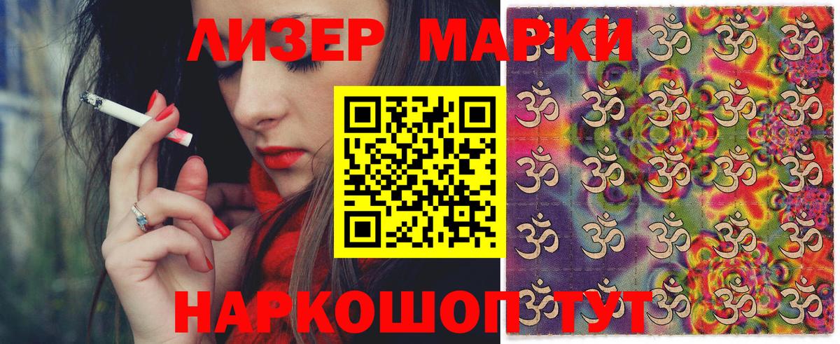 Марки 25I-NBOMe  Наркотические марки 1500мкг  Вход с VPN  Ялуторовск 