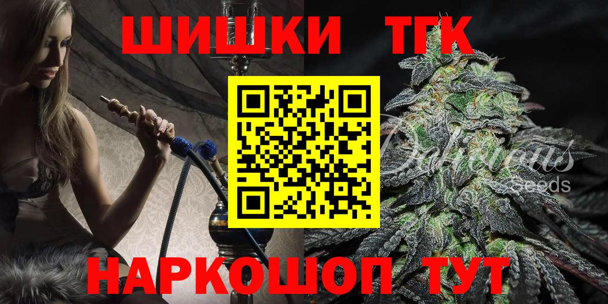 Ялуторовск  Шишки марихуана план  Марихуана план  Каннабис тримм  Вход с VPN 
